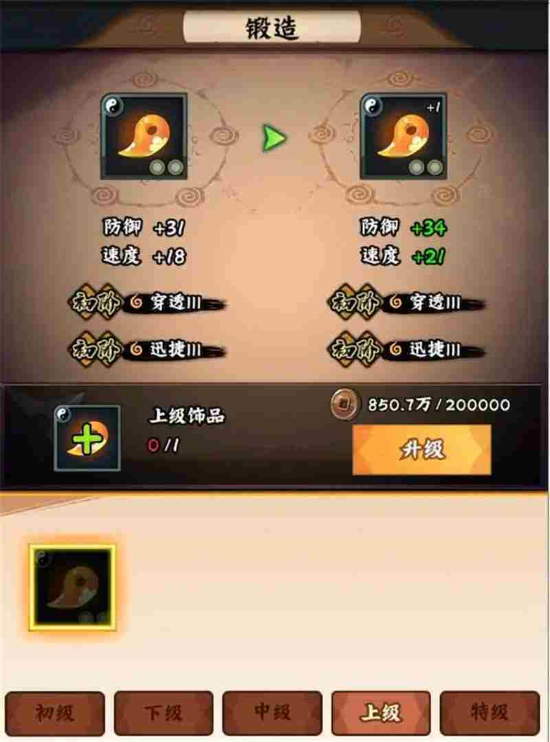 火影忍者木叶高手饰品指南-火影忍者木叶高手饰品怎么搭配