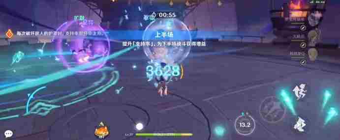 原神5.5无极限超激格斗赛第一关金牌打法