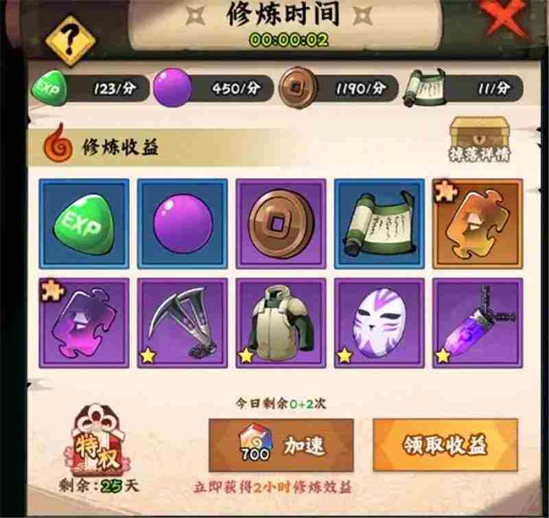 火影忍者木叶高手每日必做任务流程