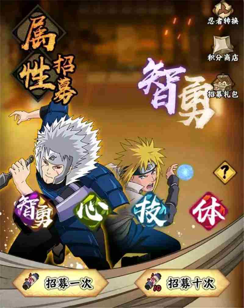 火影忍者木叶高手每日必做任务流程
