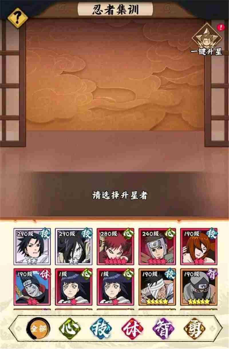 火影忍者木叶高手每日必做任务流程