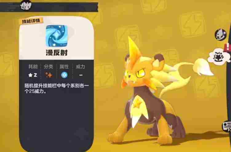 洛克王国世界小星光怎么获取 小星光获取攻略