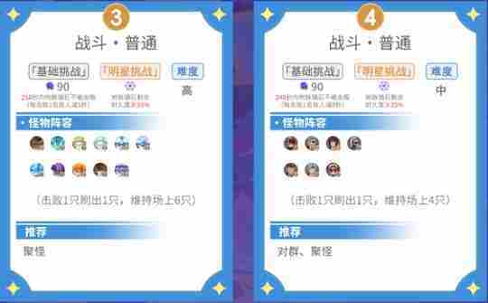 原神5.5幻想真境剧诗I第四幕怎么打