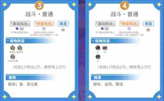 原神5.5幻想真境剧诗I第五幕怎么打