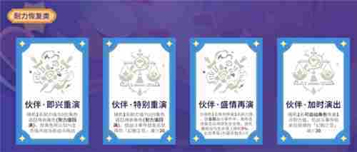 原神5.5幻想真境剧诗Ⅰ全神秘收获效果