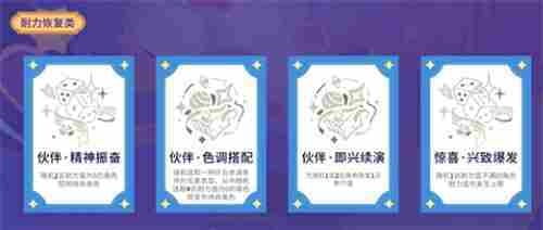 原神5.5幻想真境剧诗Ⅰ全神秘收获效果