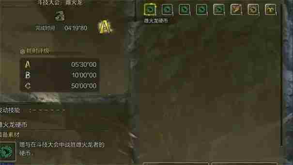 怪物猎人荒野斗技大会排名怎么看