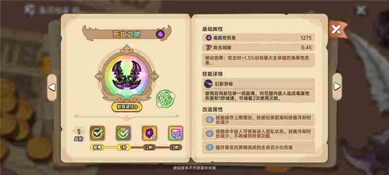 英勇之地武器简评指南