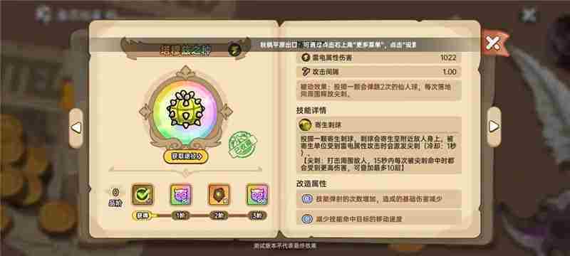 英勇之地武器简评指南