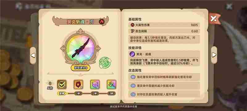 英勇之地武器简评指南