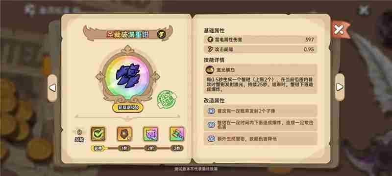 英勇之地武器简评指南