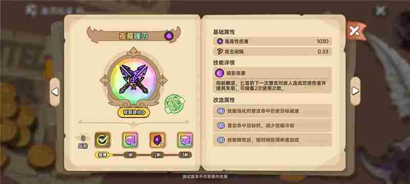 英勇之地武器简评指南
