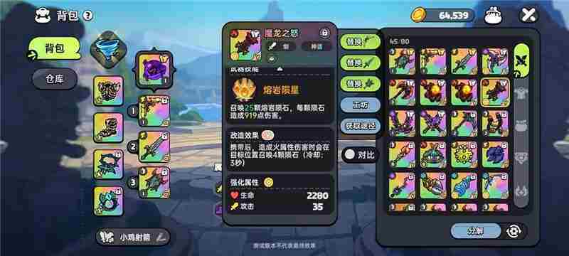 英勇之地PVE输出武器指南