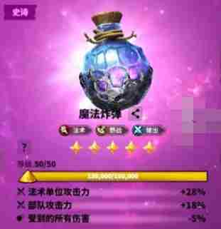 万龙觉醒贝特兰德宝物怎么搭配 贝特兰德宝物搭配推荐