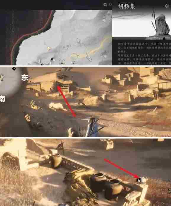 燕云十六声金沙川妙妙庙在哪 金沙川妙妙庙位置介绍