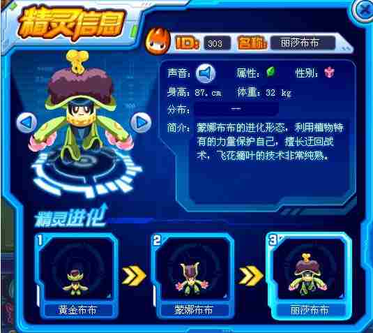 赛尔号怀旧服精灵哪个厉害 怀旧服精灵强度排行