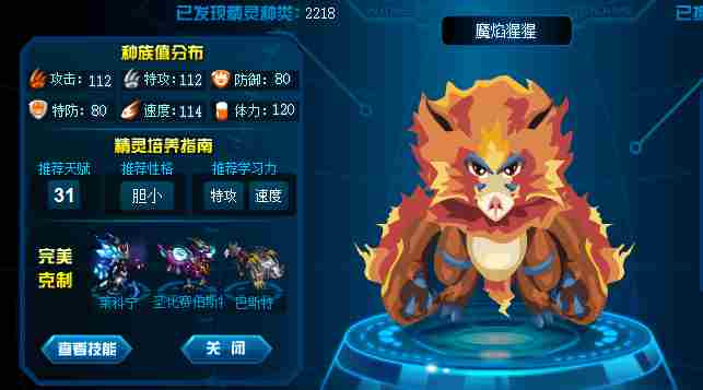 赛尔号怀旧服精灵哪个厉害 怀旧服精灵强度排行