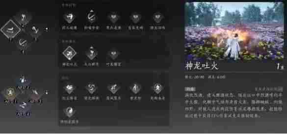 燕云十六声pve奇术怎么搭配 pve奇术搭配推荐