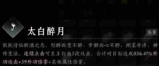 燕云十六声pve奇术怎么搭配 pve奇术搭配推荐