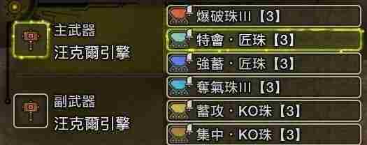 怪物猎人荒野高伤大锤配装方法