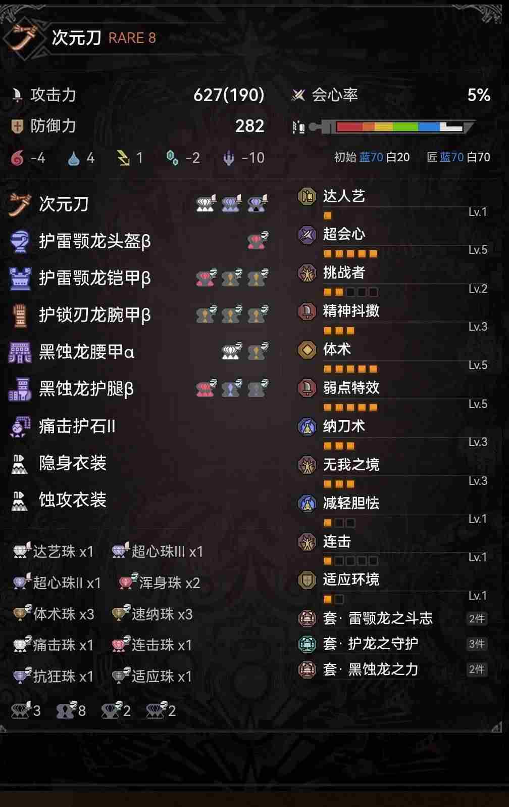 怪物猎人荒野太刀百会配装方案 技能少体术拉满