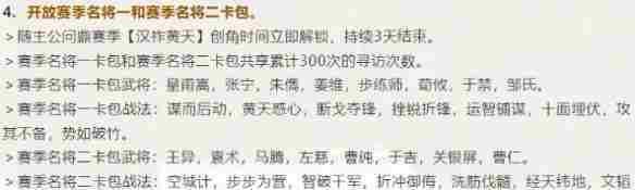 三国谋定天下s7名将卡包抽哪个-三国谋定天下s7名将卡包抽取建议