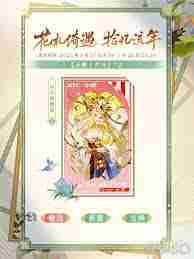 阴阳师花札绮遇拾忆流年玩法是什么-阴阳师花札绮遇拾忆流年怎么玩