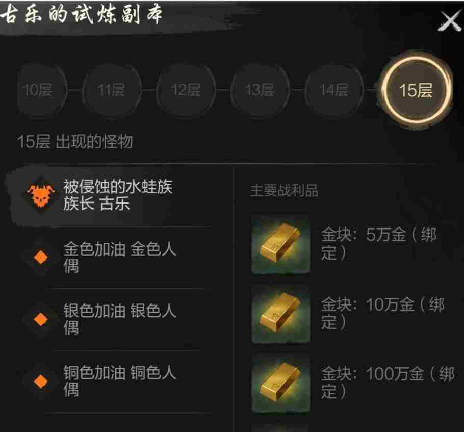 剑灵2水蛙族大块头怎么打-剑灵2水蛙族大块头打法技巧分享
