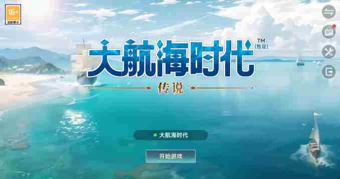大航海时代传说葡萄牙怎么样-大航海时代传说葡萄牙介绍
