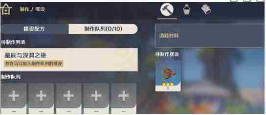 原神尘歌壶赠礼套装怎么获得-原神尘歌壶赠礼套装获取攻略
