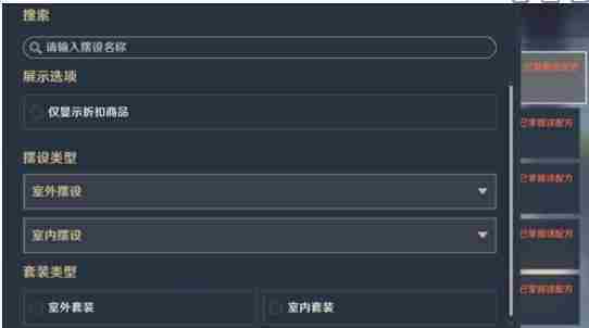 原神尘歌壶赠礼套装怎么获得-原神尘歌壶赠礼套装获取攻略