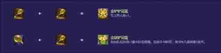 云顶之弈S14龙卷风装备有什么效果-云顶之弈S14龙卷风装备效果介绍