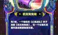 云顶之弈S14龙卷风装备有什么效果-云顶之弈S14龙卷风装备效果介绍