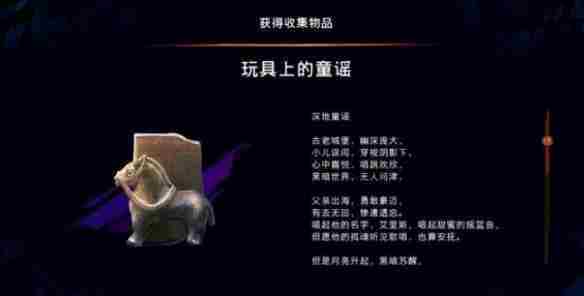波斯王子失落的王冠母爱支线触发位置在哪 母爱支线触发位置介绍