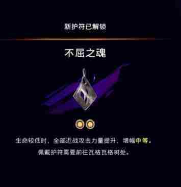 波斯王子失落的王冠母爱支线触发位置在哪 母爱支线触发位置介绍