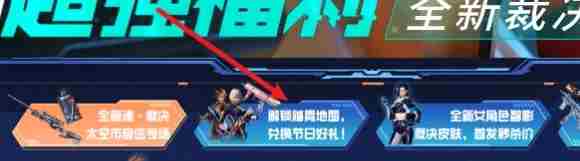 cf踏青码怎么获得 踏青码获取方法