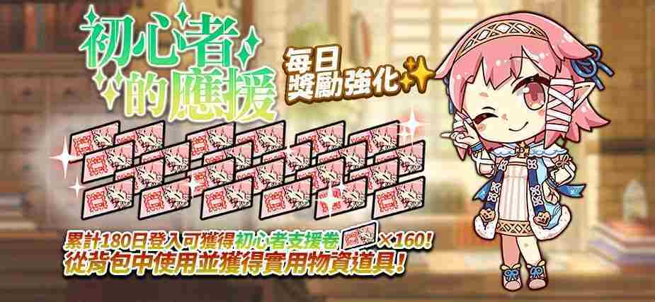 《境界之诗 Tactics》推出「新．龟兔赛跑」儿童节活动 与赤帽白雪兔「南希」讨伐狂乱的剧作家