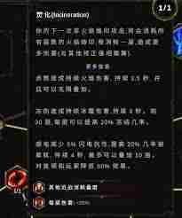 暗黑4埃勒克的刃爪属性效果是什么-暗黑4埃勒克的刃爪属性效果介绍
