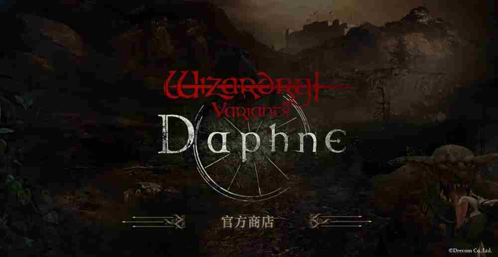 《巫术 Variants Daphne》新传说的冒险者「树海之王 阿尔博里斯」登场