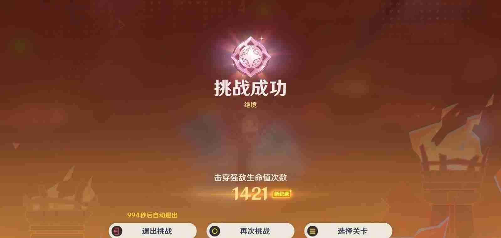 原神无极限超激格斗赛第二关怎么攻略-原神无极限超激格斗赛第二关满分配队推荐