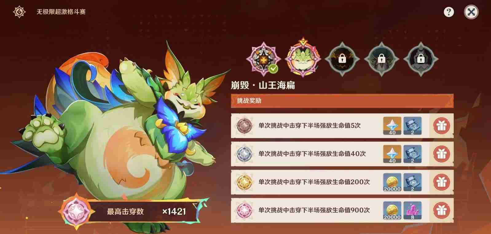 原神无极限超激格斗赛第二关怎么攻略-原神无极限超激格斗赛第二关满分配队推荐