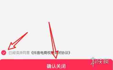 抖音橱窗怎么关闭-抖音橱窗关闭方法