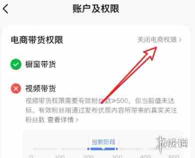 抖音橱窗怎么关闭-抖音橱窗关闭方法