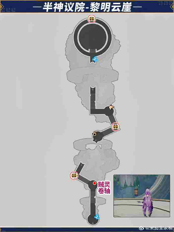 崩坏星穹铁道半神议院宝箱位置-崩铁半神议院黎明云崖宝箱位置在哪