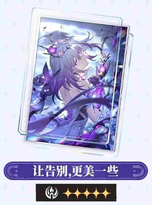 崩坏星穹铁道3.2版本走过安眠地的花丛攻略指南