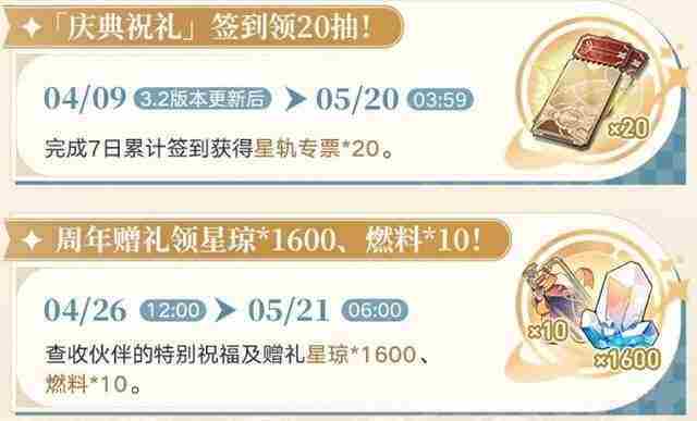 崩坏星穹铁道3.2版本走过安眠地的花丛攻略指南