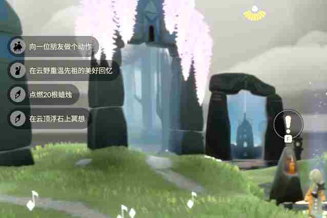光遇4.9每日任务怎么做-光遇4月9日每日任务做法攻略