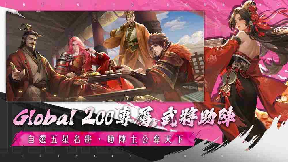 《率土之滨》Global 200 桃源踏青主题服登场 同步新增「县令」功能