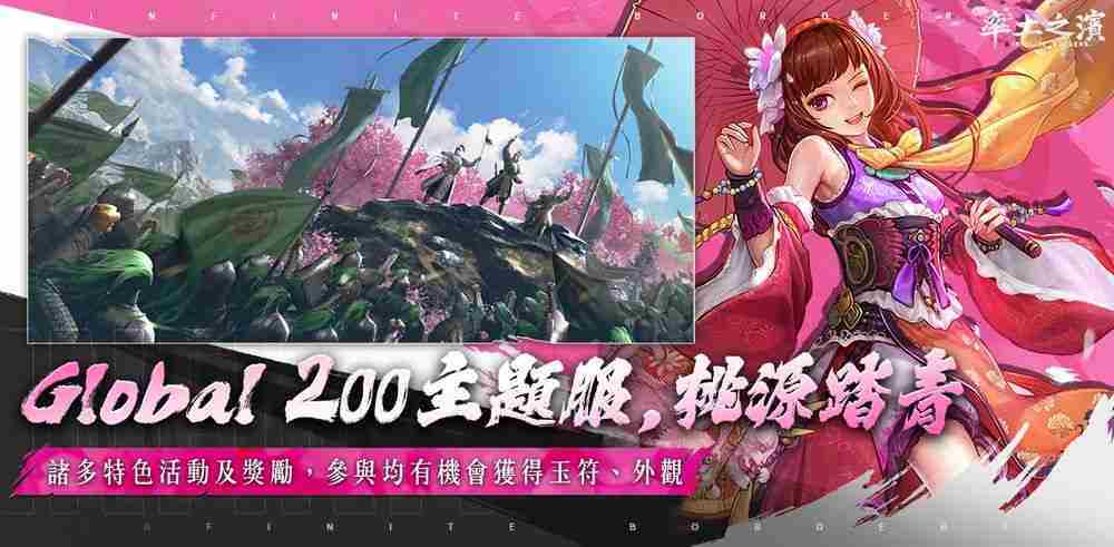 《率土之滨》Global 200 桃源踏青主题服登场 同步新增「县令」功能