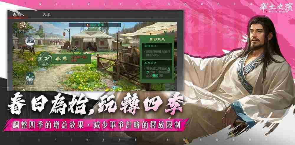 《率土之滨》Global 200 桃源踏青主题服登场 同步新增「县令」功能